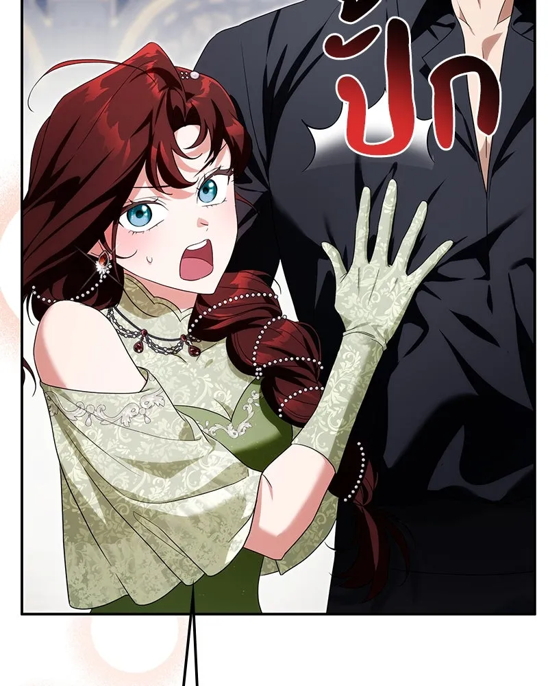 ดัชเชสเชลย ตอนที่ 23 รูปที่ 29