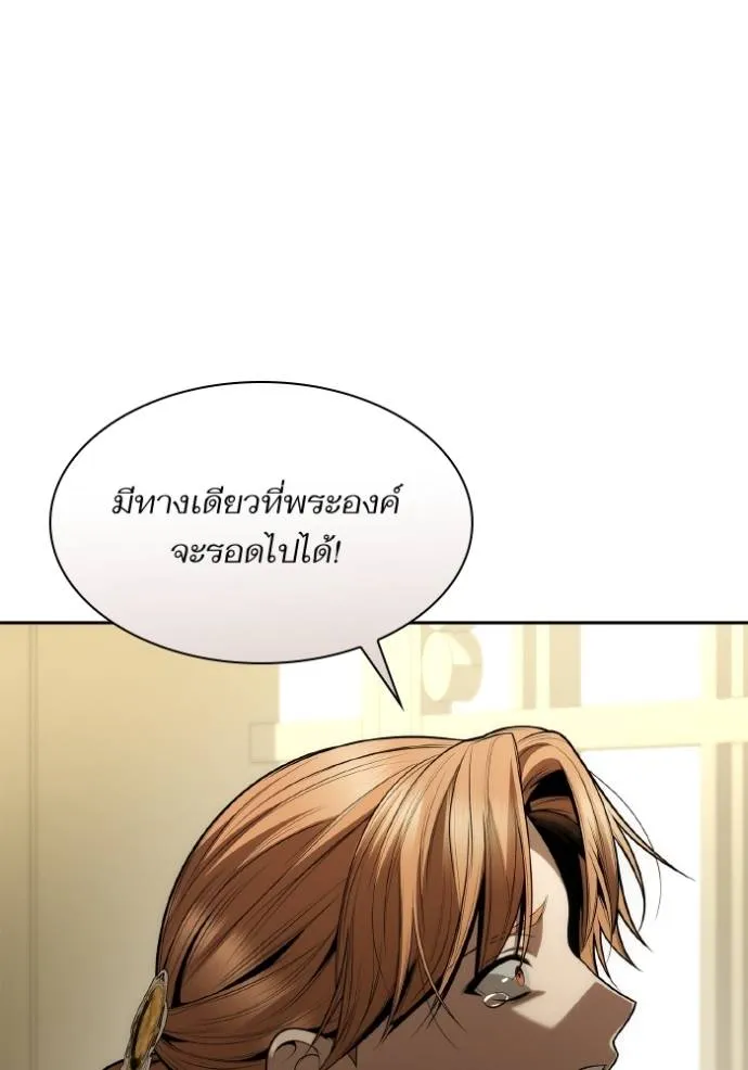 ชาตินี้น้องขอเป็นราช ตอนที่ 119 รูปที่ 10