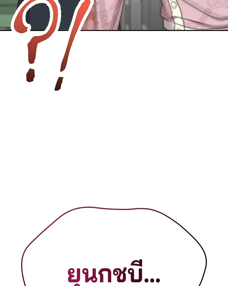 จ้า แม่คนสวย ตอนที่ 4 รูปที่ 22