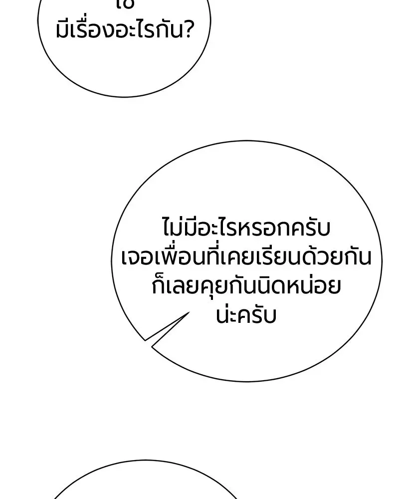 The Magic Tower_s Problem Child ต_วอ_นตรายแห_งหอคอยเวท ตอนที่ ตอนที่ 37 รูปที่ 139