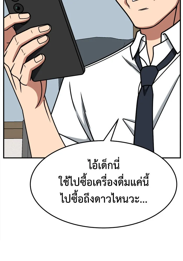 ช่วยเปลี่ยนฉันที ตอนที่ 238. ซีซัน 2 โจเยบิน 20 รูปที่ 43