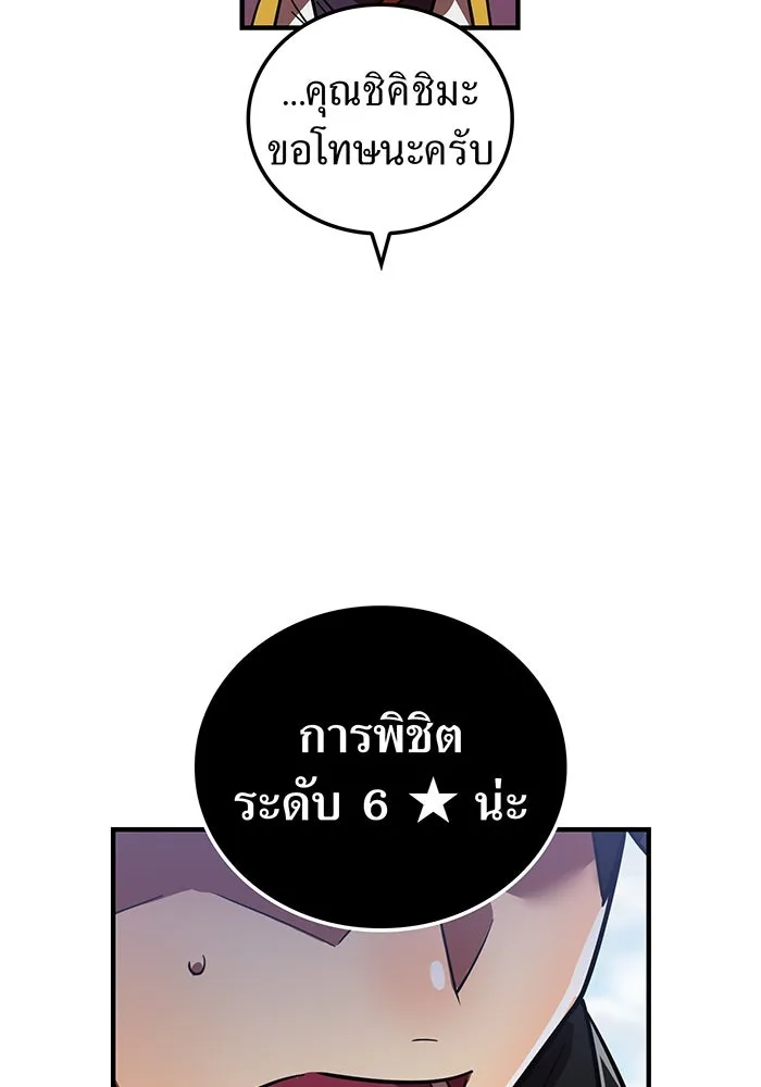 เพลเยอร์เลือดเทวะ ตอนที่ 54 นารุเสะ อากิระ ① รูปที่ 130