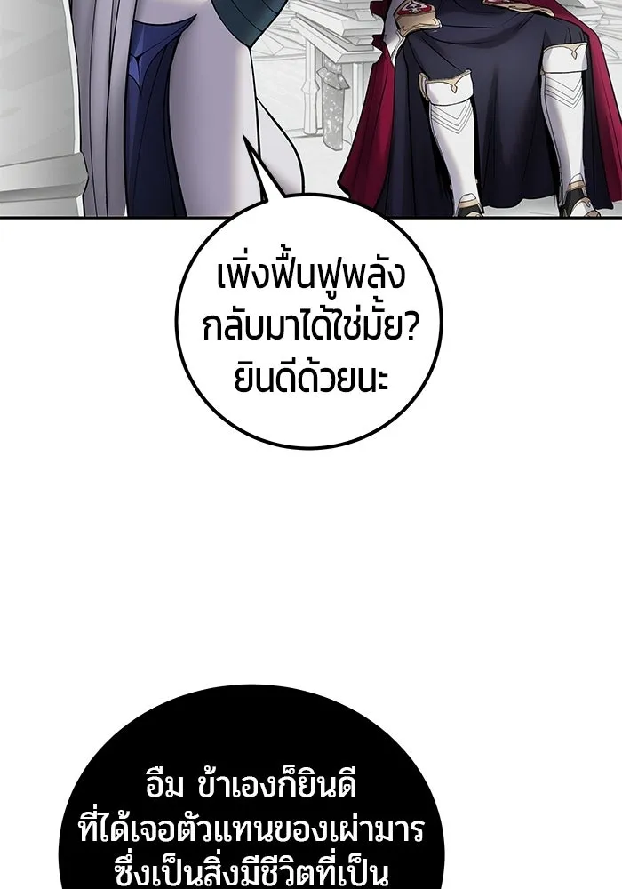 แกร่งเกินผู้กล้า แต่ซ่าไม่ได้ ตอนที่ 115 รูปที่ 13