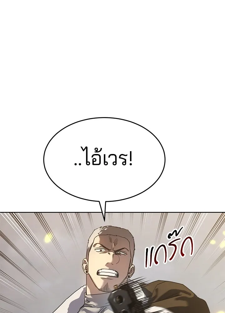 กฎเหล็กบ้านสายลับ ตอนที่ 37 รูปที่ 137