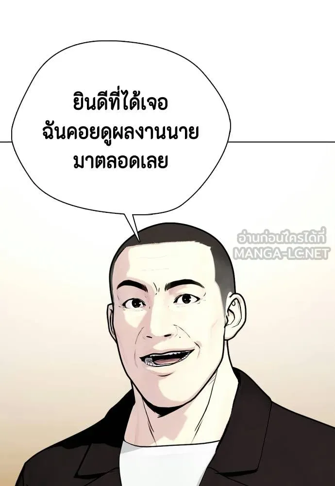 หมาหัวเน่า ตอนที่ 155 รูปที่ 61