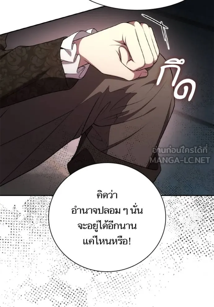 ชาตินี้น้องขอเป็น ตอนที่ 141 รูปที่ 76