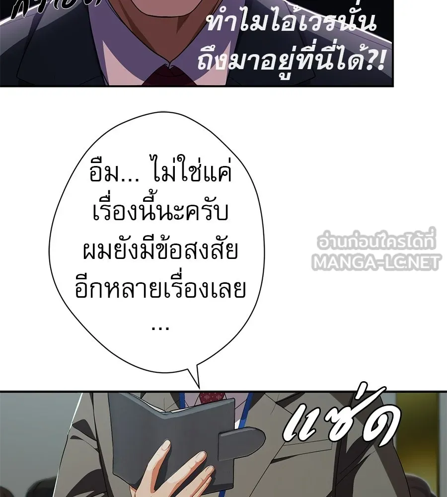 คอลเซ็นเตอร์เปลี่ยนชีวิต ตอนที่ 87 บิ๊กดีล รูปที่ 120