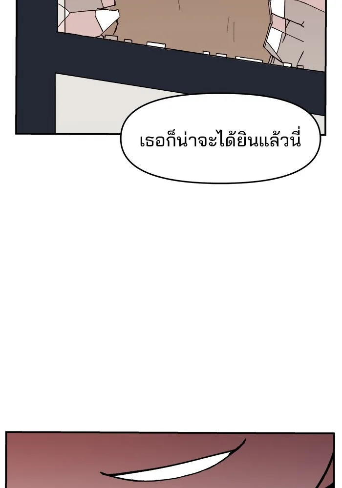 ห้องเรียนสาวแสบ ตอนที่ 9 รูปที่ 46
