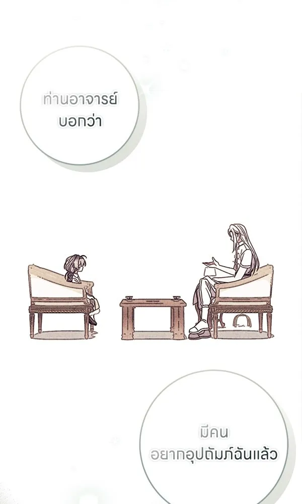 ครอบครัวผิดแผน ตอนที่ 50 (จบซีซัน) รูปที่ 5