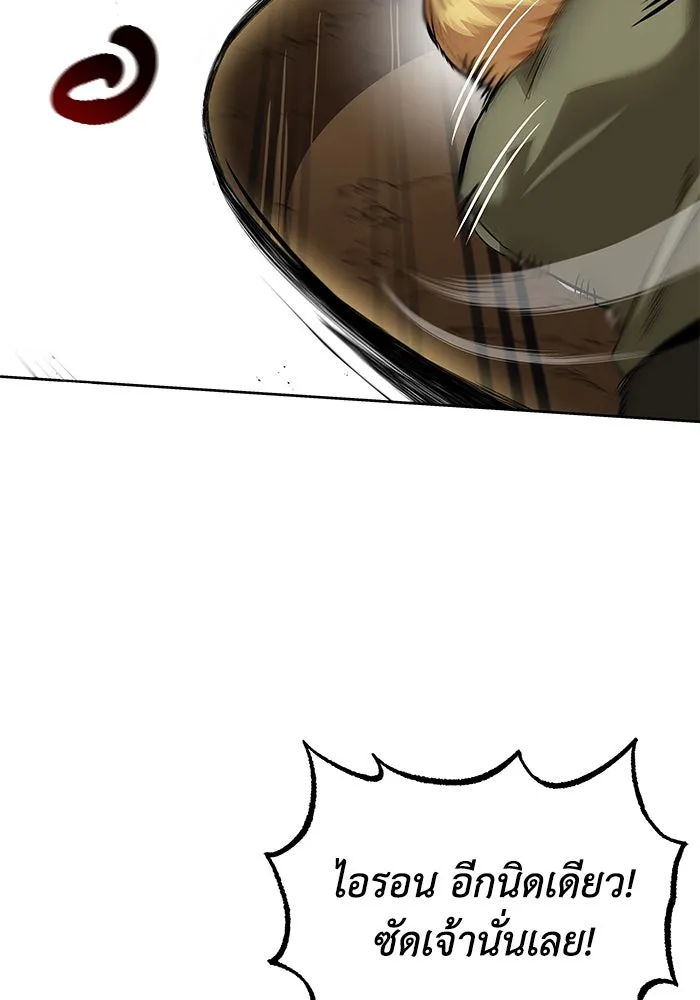 ชีวิตพลิกผันของลอร์ดผู้เกียจคร้าน ตอนที่ 29 การตระหนักรู้และความพยายาม รูปที่ 40