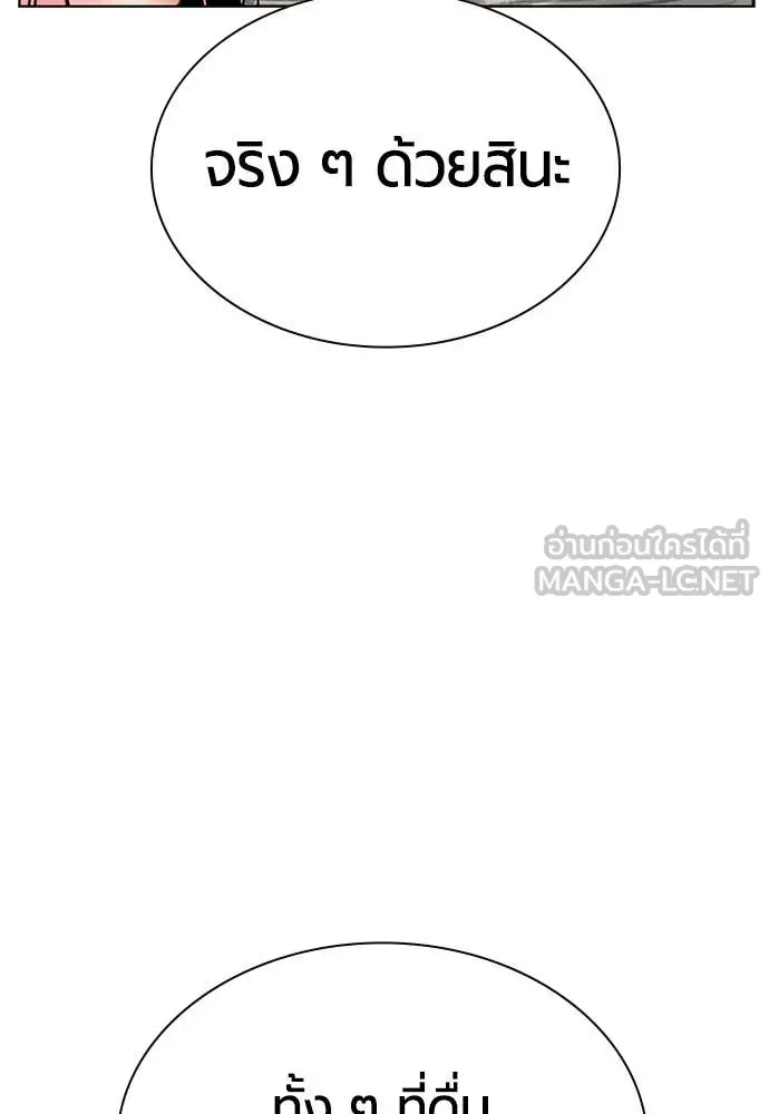 Jungle Juice ตอนที่ 187 รูปที่ 75