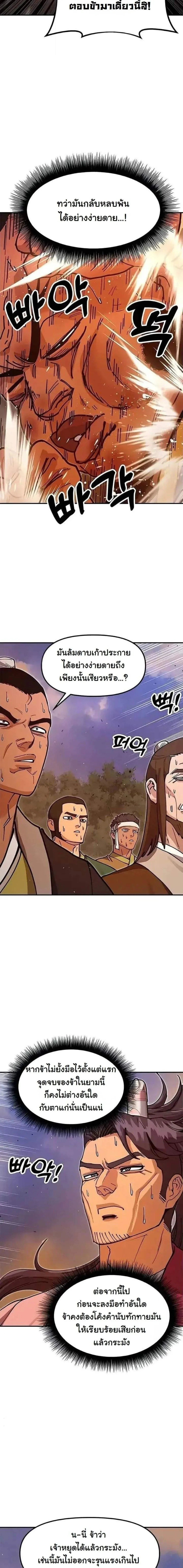 Chronicles of the Lazy Sovereign บ_นท_กของราชาจอมข_เก_ยจ ตอนที่ ตอนที่ 40 รูปที่ 17