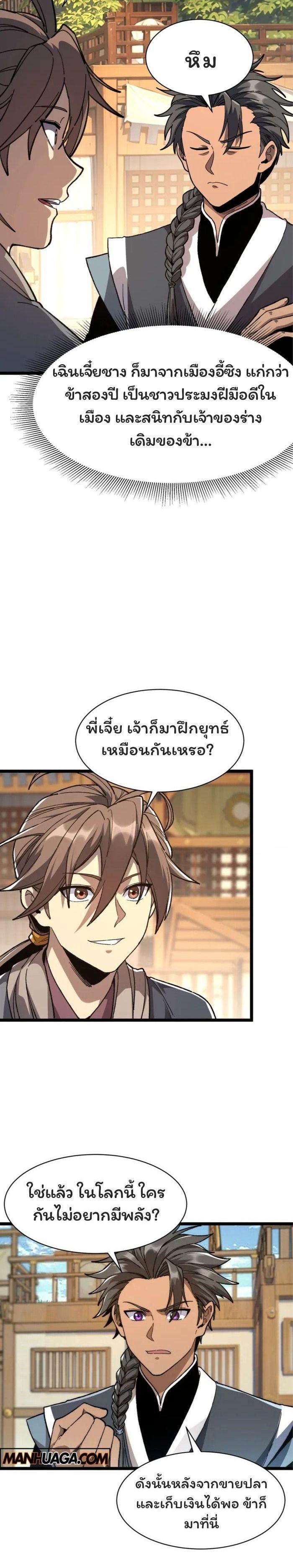 Manga-lc-com อ่านมังงะ อ่านการ์ตูน ออนไลน์ ฟรี Becoming a God, Starting as water monkey ตอนที่ 1 2 3 4 5 6 7 8 9 10 11 12 13 14 ฟรี ไม่มีโฆษณา Manga-lc - อ่าน มังงะ อ่าน การ์ตูน ออนไลน์ อ่านมังงะ ฟรี