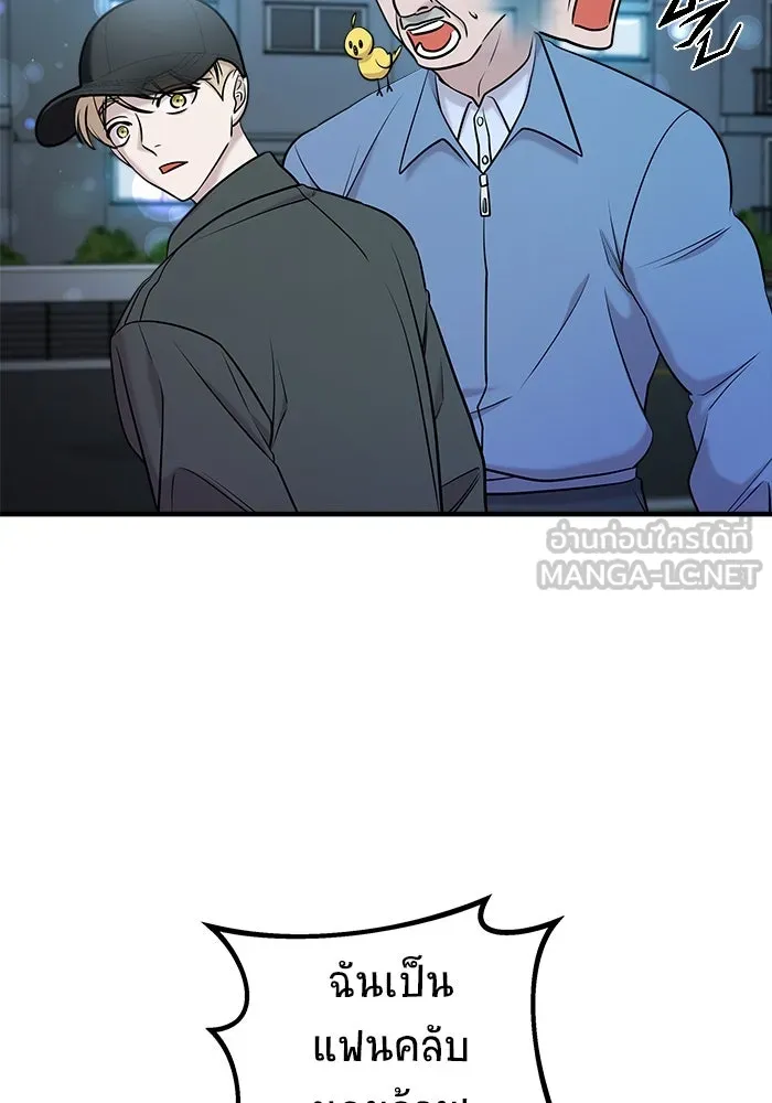 วายร้ายก็อยากมีรัก ตอนที่ 60 รูปที่ 144