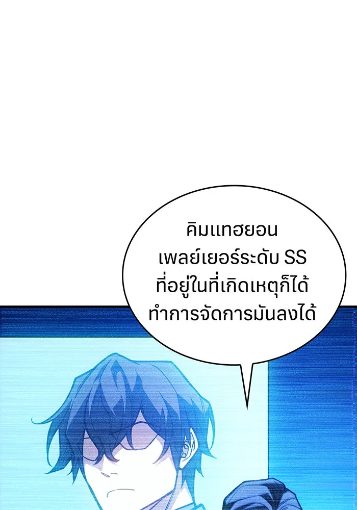 เกิดใหม่พร้อมพลังแห่งราชัน ตอนที่ 107 รูปที่ 176