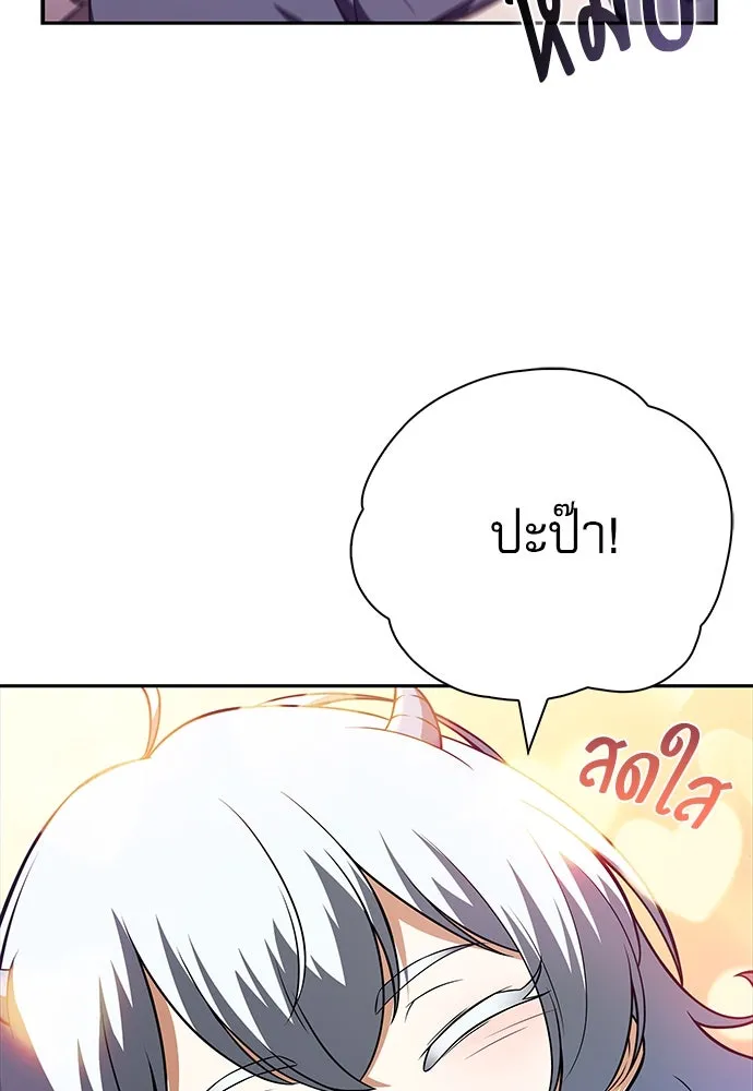 ครัวผู้กล้าท้าให้ชิม ตอนที่ 14 รูปที่ 22