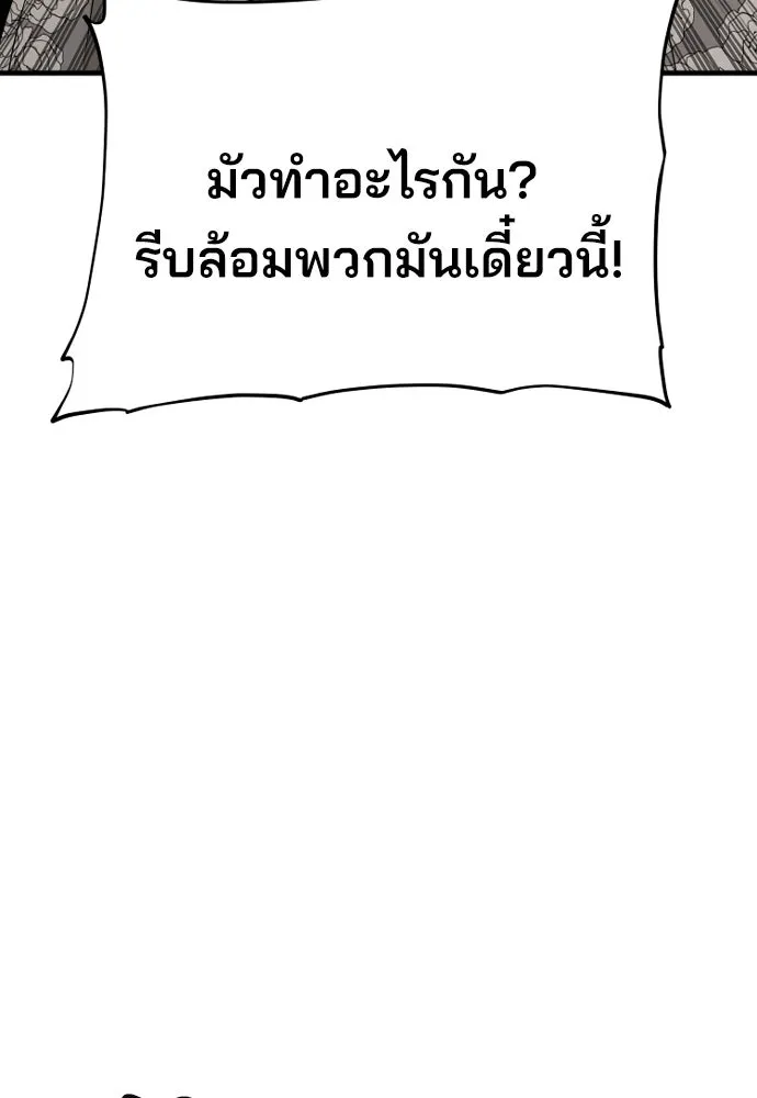 เส้นทางสู่เทพมาร ตอนที่ 62 รูปที่ 23