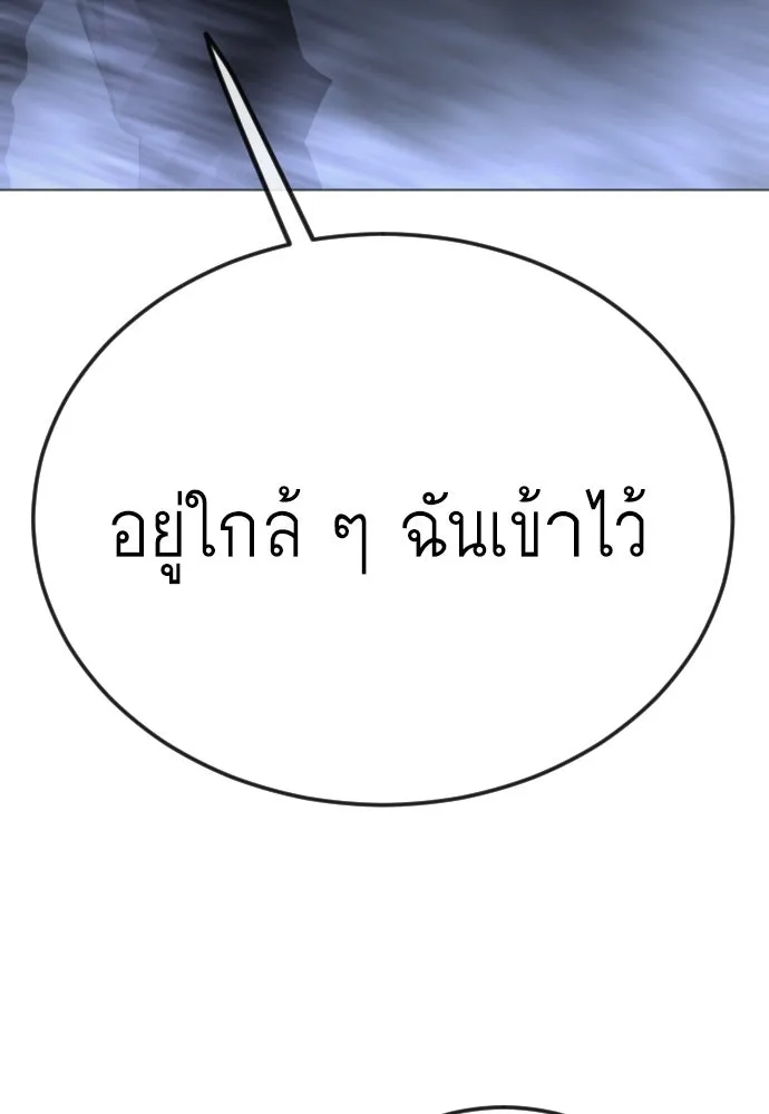 ยุคแห่งยอดมนุษย์ ตอนที่ 90 รูปที่ 110