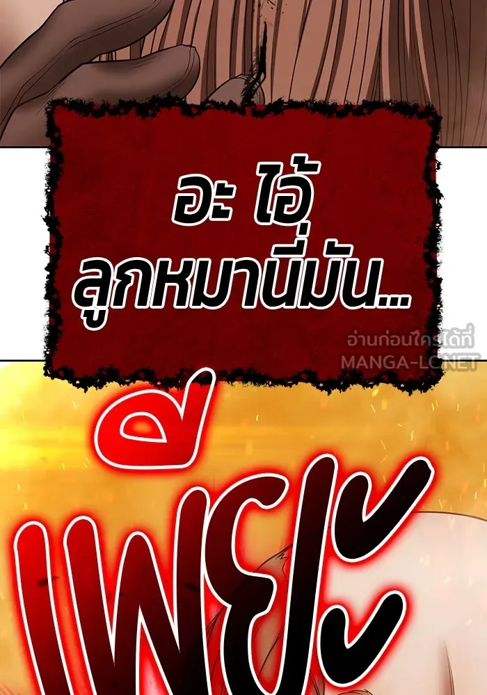 +99 ท่อนไม้พร้อมบวก ตอนที่ 32 ศัตรูที่แข็งแกร่งที่สุด (5) รูปที่ 240