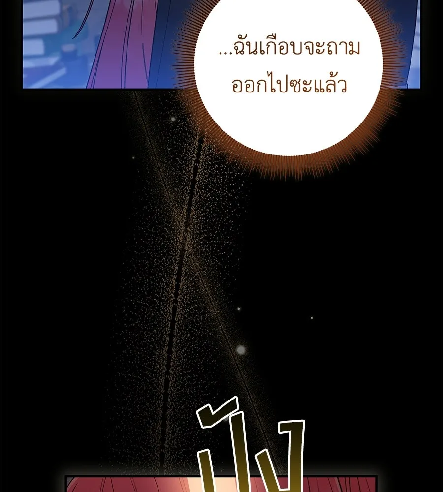 คุณพ่อของหนูคือศัตรูในชาติก่อน ตอนที่ 3 รูปที่ 50