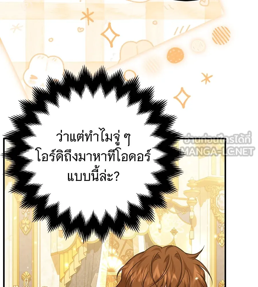 เปลี่ยนบทร้ายให้เป็นบทรัก ตอนที่ 44 รูปที่ 135