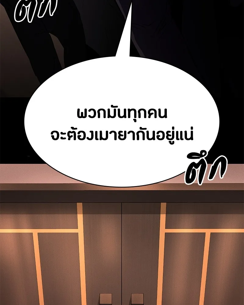 มือสังหารพันธุ์อมตะ ตอนที่ 2 รูปที่ 5
