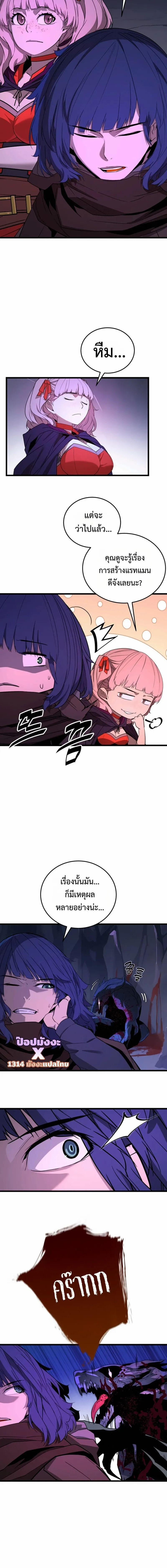 Player of a Fallen Noble Family ตอนที่ ตอนที่ 35 รูปที่ 10