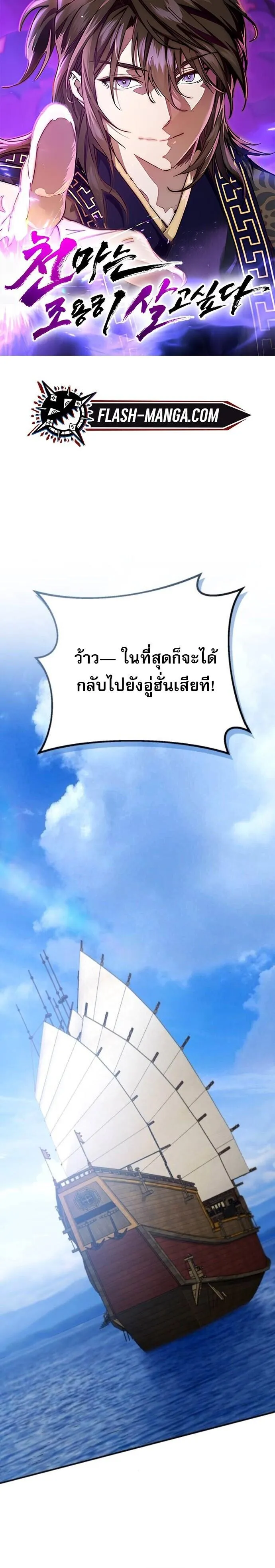 The Heavenly Demon Wants a Quiet Life มารสวรรค_ผ_แสวงหาความสงบ ตอนที่ ตอนที่ 65 รูปที่ 1