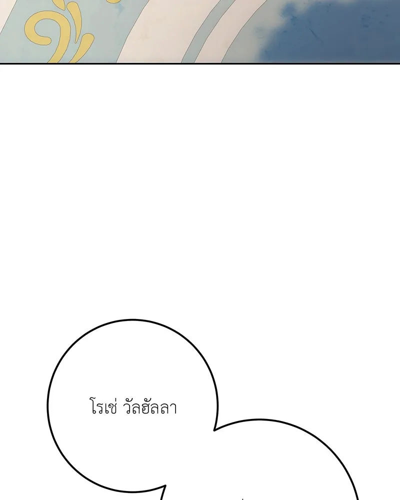 เจ้าหญิงคลั่งแห่งวังหลวง ตอนที่ 129 รูปที่ 151