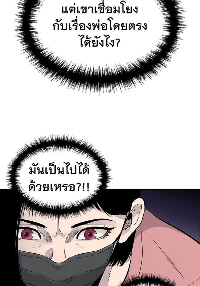 มีนา เกิดมาล่า ตอนที่ 18 รูปที่ 64