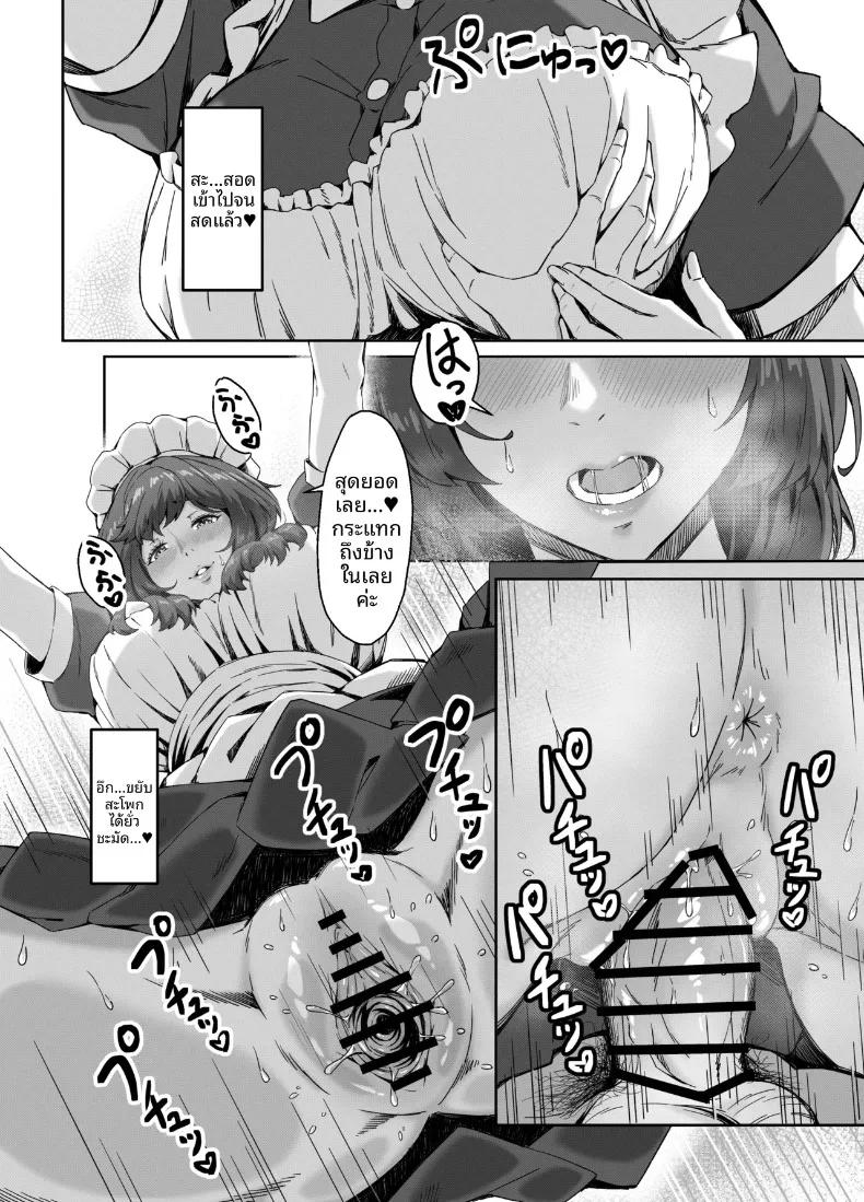 Doujin-Lc- อ่าน โดจิน มังฮวา เกาหลี ญี่ปุ่น จีน แปลไทย โบนัสพิเศษสำหรับนายท่านเท่านั้น (Aibanwork) ตอนที่ 1 2 3 4 5 6 7 8 9 10 11 12 13 14 ฟรี ไม่มีโฆษณา อ่าน โดจิน Manhwa เกาหลี ญี่ปุ่น จีน เรามีครบ คัดมาให้เน้นๆ โดจิน 18+ รับประกันความฟินโดย  Doujin Lc
