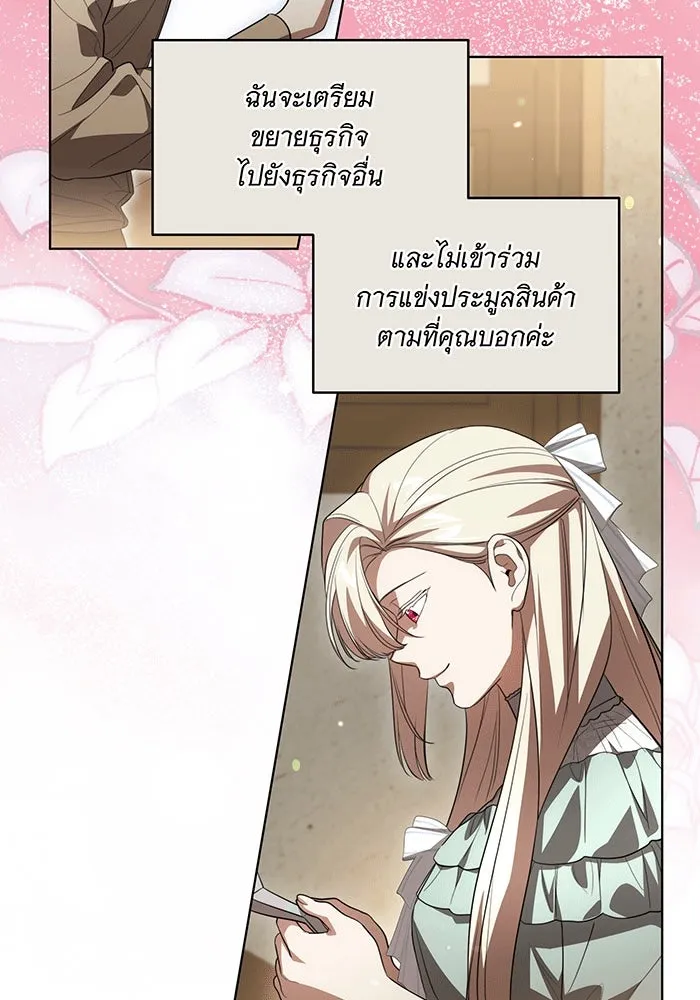 ทุกอย่างที่เสียไป ฉันขอทวงคืน ตอนที่ 56 รูปที่ 56