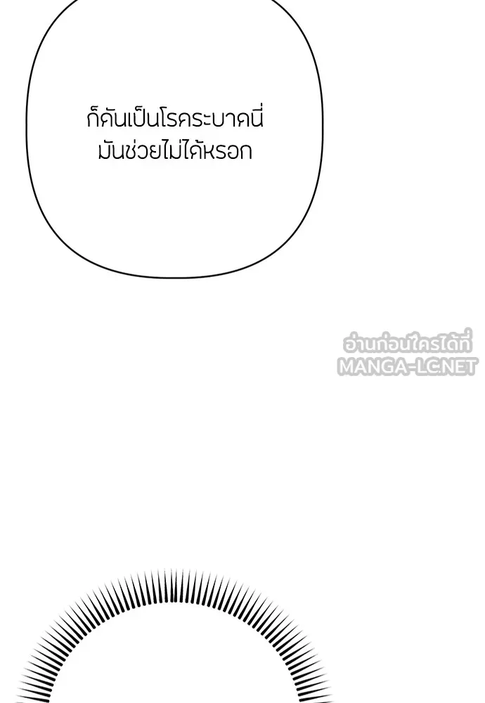 ความลับของสาวร่างทรง ตอนที่ 8 รูปที่ 51