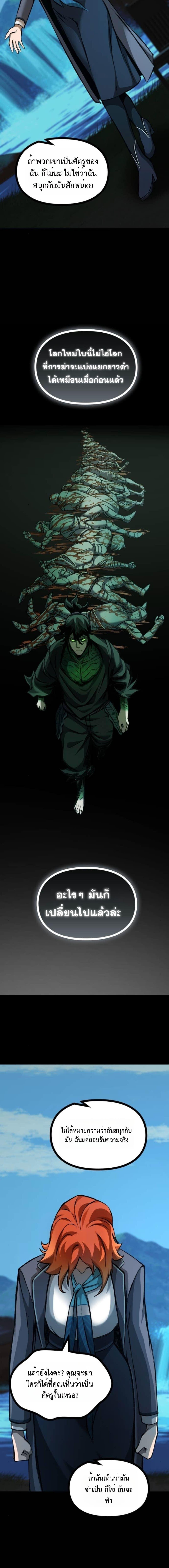 Manga-lc-com อ่านมังงะ อ่านการ์ตูน ออนไลน์ ฟรี The Primal Hunter ตอนที่ 1 2 3 4 5 6 7 8 9 10 11 12 13 14 ฟรี ไม่มีโฆษณา Manga-lc - อ่าน มังงะ อ่าน การ์ตูน ออนไลน์ อ่านมังงะ ฟรี