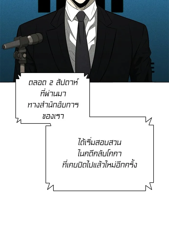 อัยการสายโหด ตอนที่ 19 รูปที่ 113