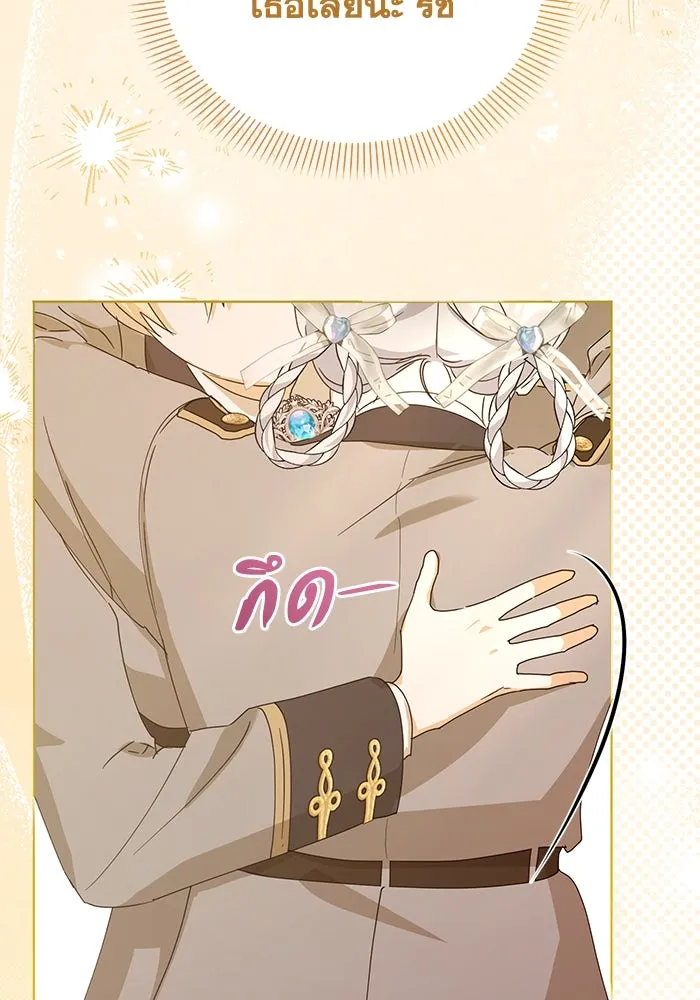 ชีวิตใหม่ในตระกูลมือสังหาร ตอนที่ 36 รูปที่ 92