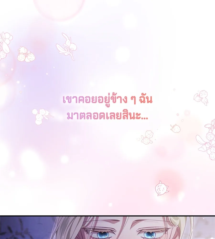 เบื้องหลังรอยยิ้มของเจ้าหญิง ตอนที่ 41 รูปที่ 127