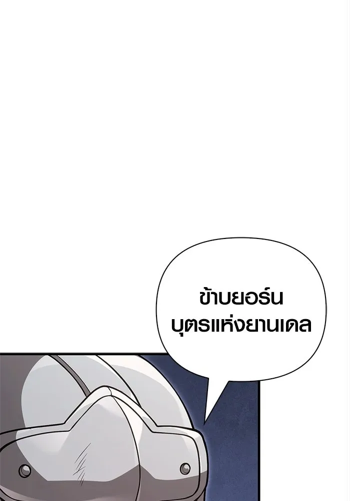 เอาชีวิตรอดในเกมฉบับคนเถื่อน ตอนที่ 135 เลือกทางไหน รูปที่ 187