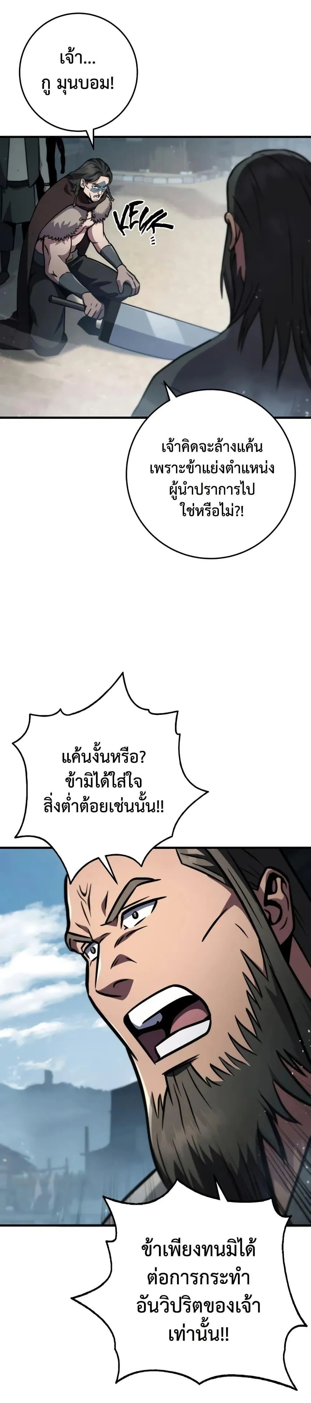 Heavenly Inquisition Sword ตอนที่ ตอนที่ 119 รูปที่ 36