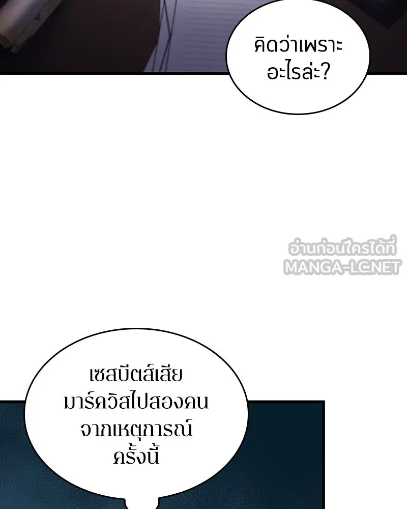 Omniscient Reader อ่านชะตาวันสิ้นโลก ตอนที่ 40 ฟักไข่ (3) รูปที่ 60