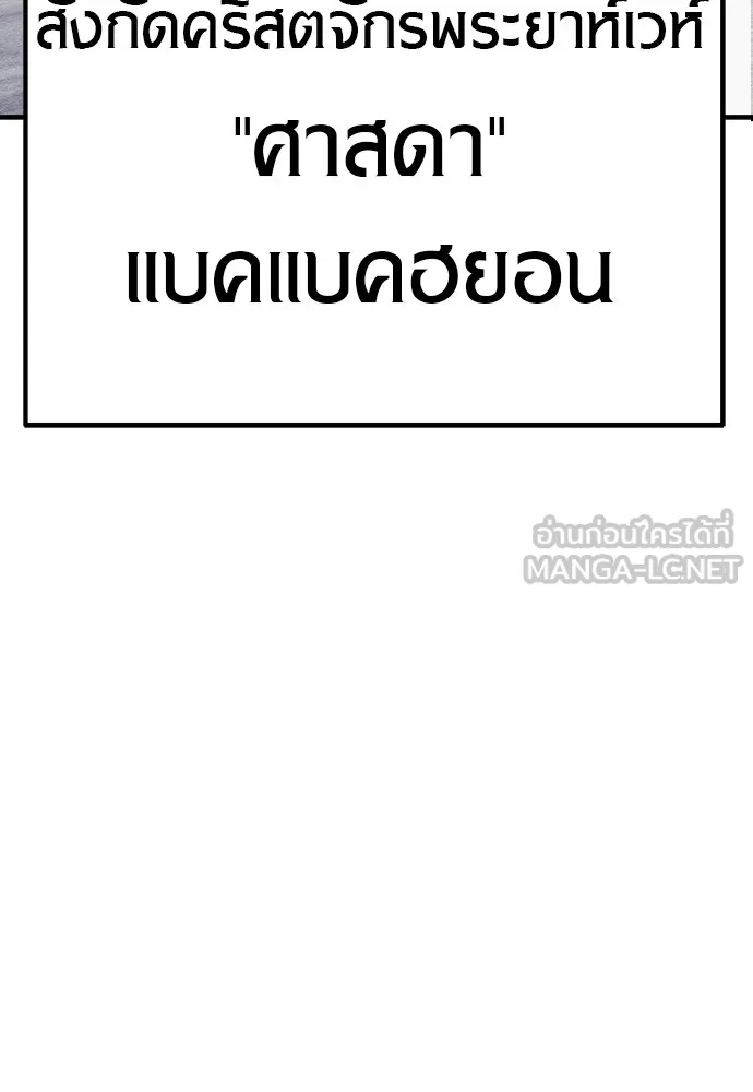 Zombie X Slasher ตอนที่ 21 รูปที่ 9