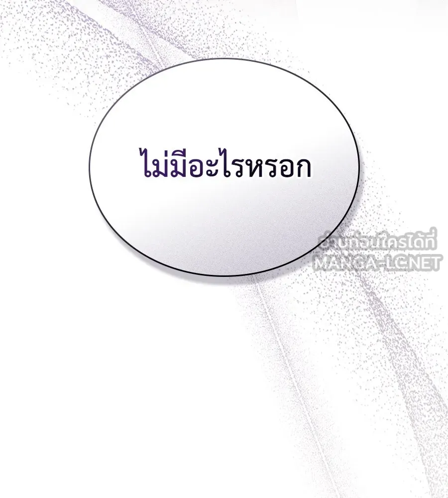 เล่ห์รักชนชั้นสูง ตอนที่ 29 รูปที่ 126