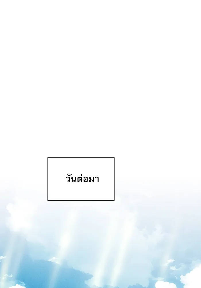 นักดาบอัจฉริยะจากอะคาเดมี ตอนที่ 13 รูปที่ 112