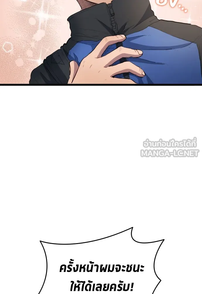 นักเตะแข้งสวรรค์ ตอนที่ 27 รูปที่ 18