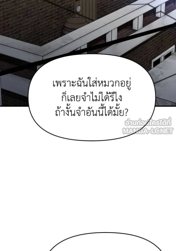 อดีตบอสหอคอย ตอนที่ 120 รูปที่ 43