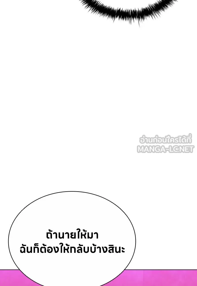 อัยการสายโหด ตอนที่ 10 รูปที่ 111