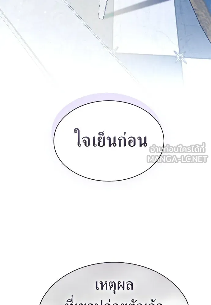 ชิงชีวิตพลิกลิขิตชะตา ตอนที่ 245. งานเลี้ยงสุดท้าย รูปที่ 57
