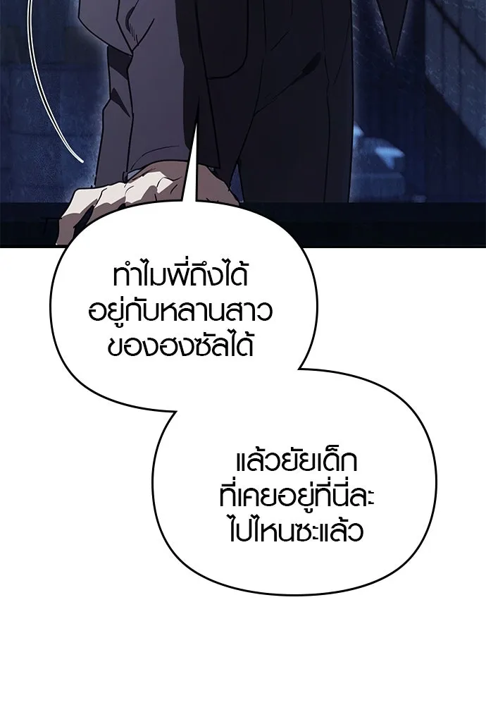 บันทึกรักลูกสาวเจ้าพ่อ ตอนที่ 26 รูปที่ 26
