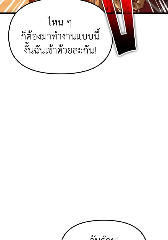 การแข่งขันของผู้เกิดใหม่ ตอนที่ 114 รูปที่ 19
