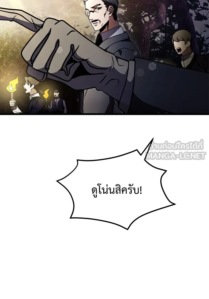 อัศวินดำล่าท้าเวลา ตอนที่ 14 รูปที่ 45